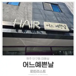 어느예쁜날 사진