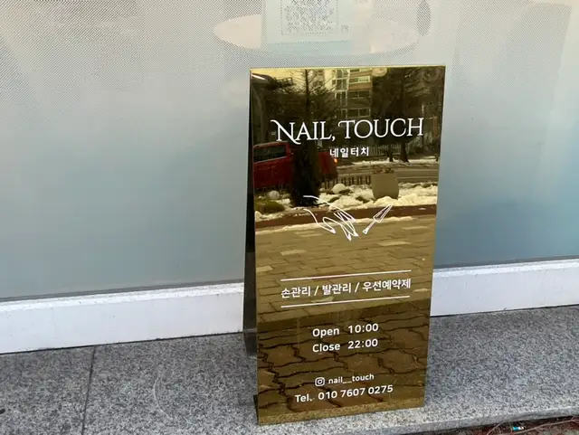 네일터치 사진 4