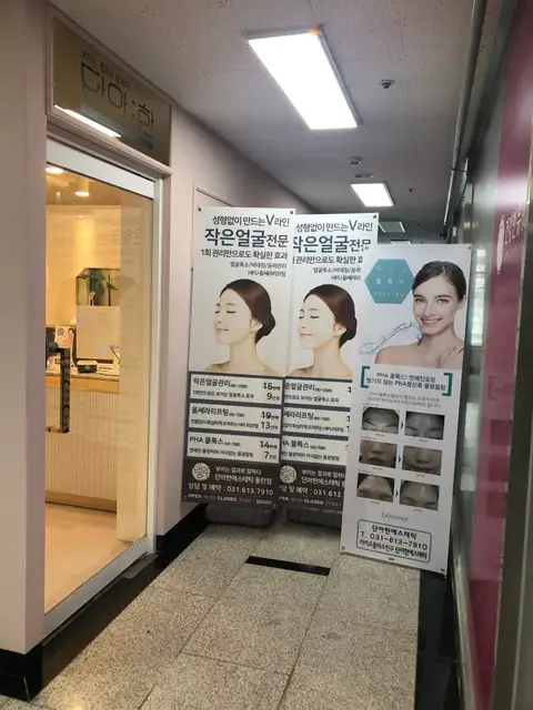 단아한에스테틱 사진 4