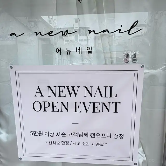 어뉴네일 사진 2