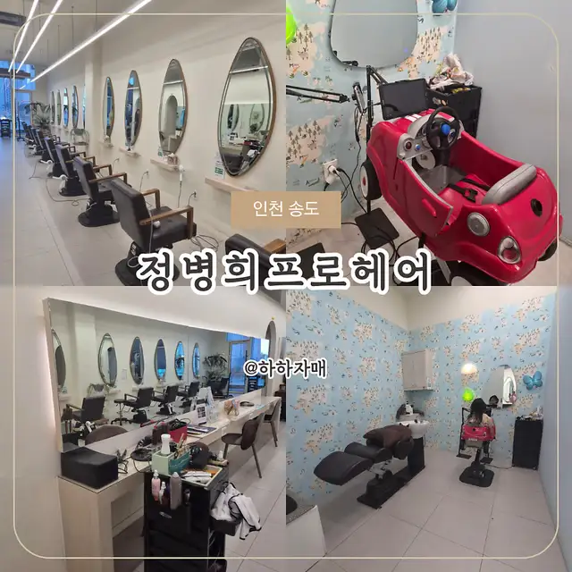 정병희프로헤어 사진 1