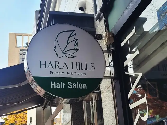 하라힐즈 송도점 사진 6