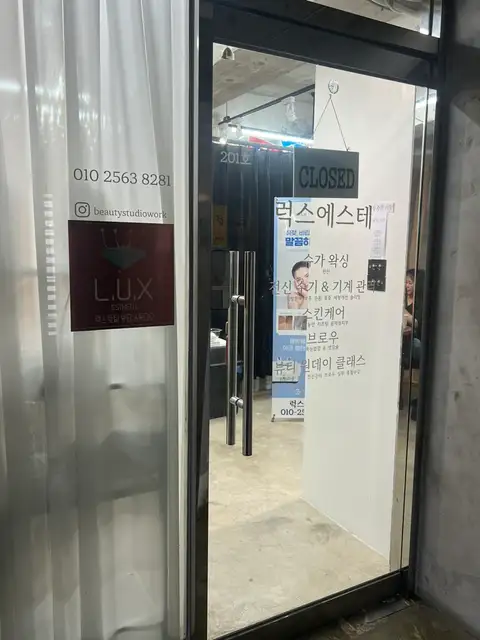 럭스에스테 사진 2