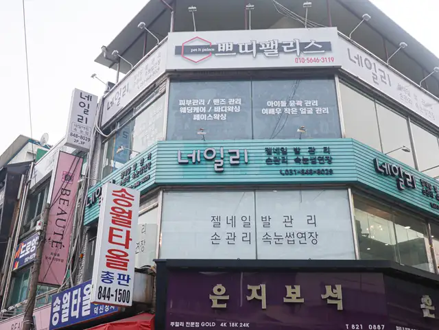 쁘띠팰리스 의정부점 사진 7