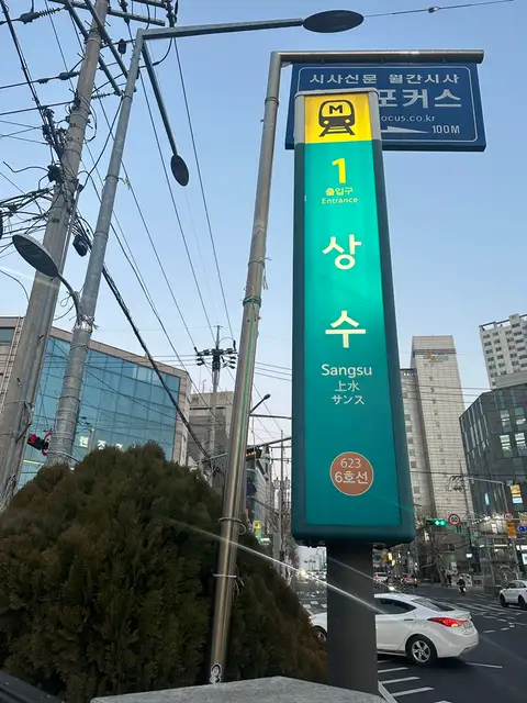 살롱 드 샤린 사진 3