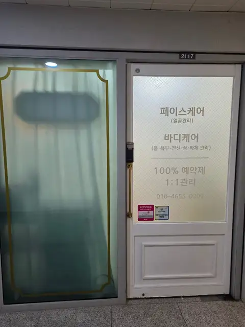 델라에스테틱 사진 5