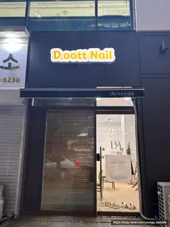 디오뜨네일 사진