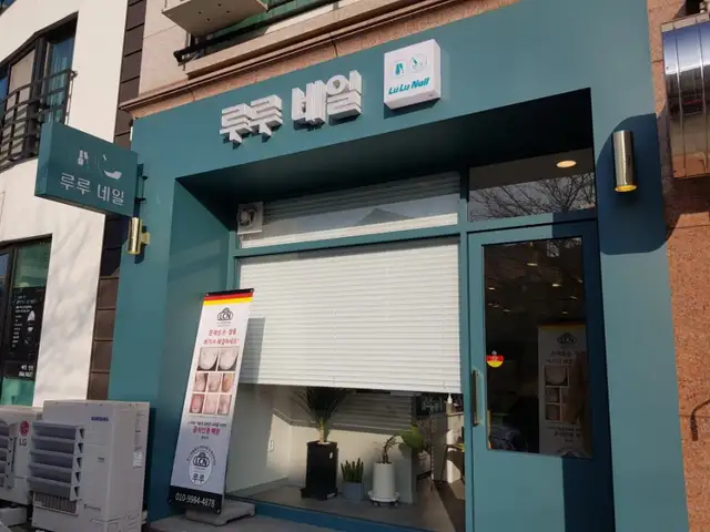 루루네일 사진 1