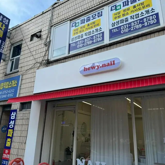 휴이네일스튜디오 사진 2