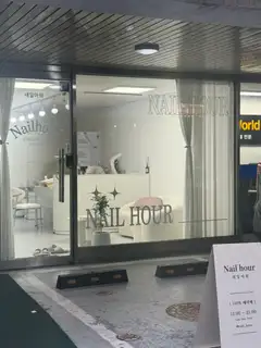 네일아워 사진