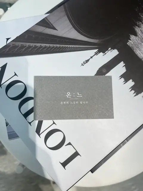 온느뷰티 사진 4