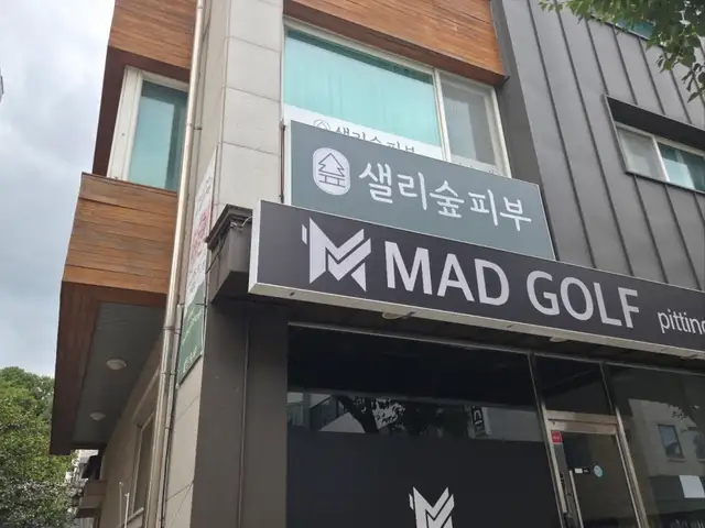 샐리숲피부 사진 7