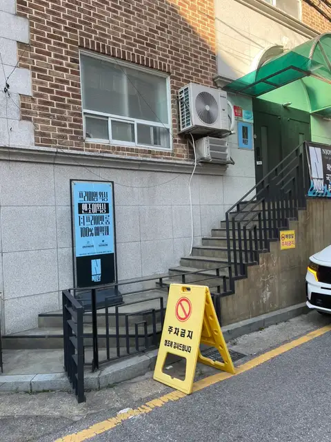 엔조이왁싱 사진 6