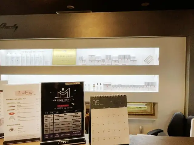 메이킹뷰티 사진 2