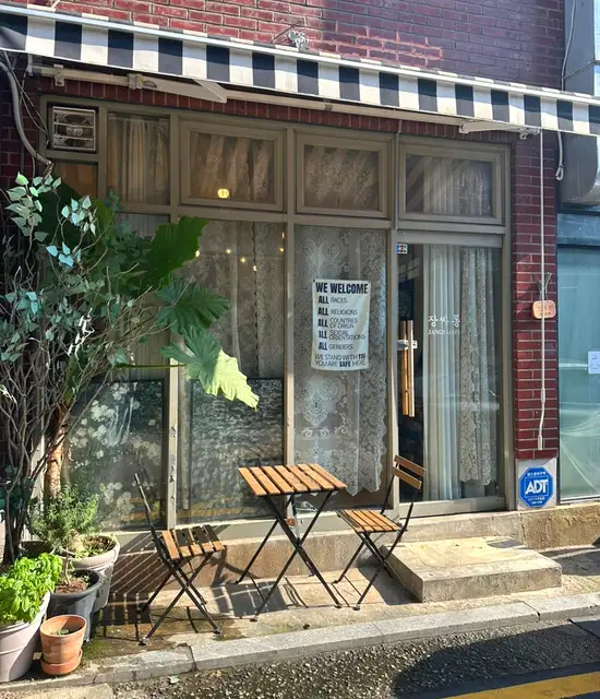 장싸롱 사진 5