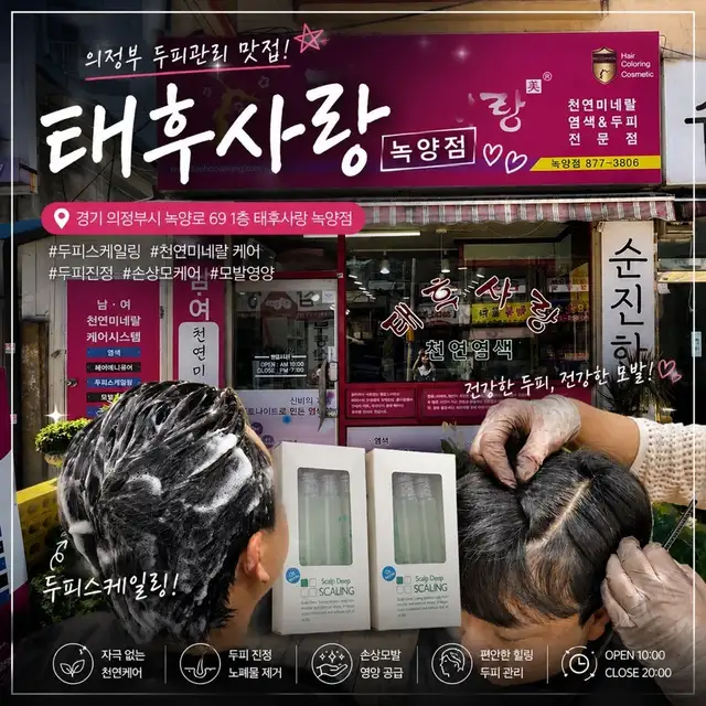 태후사랑 녹양점 사진 5