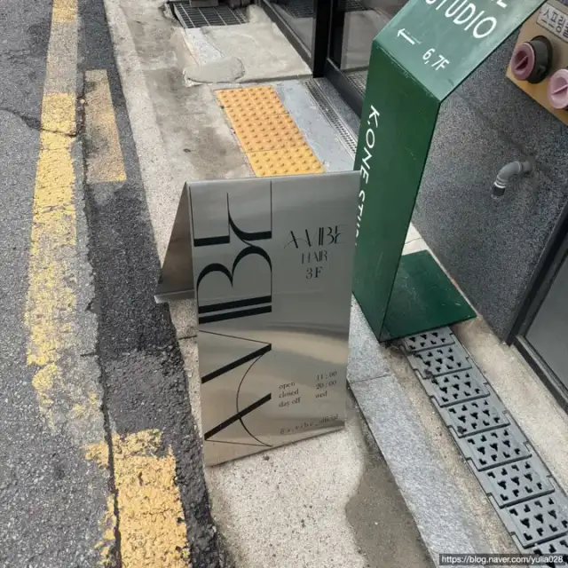 어바이브헤어 사진 8
