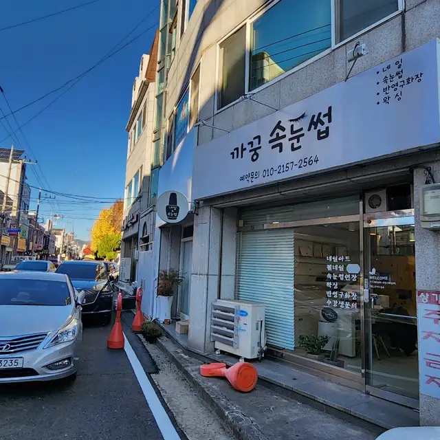 까꿍속눈썹 사진 3