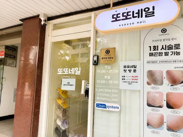또또네일 사진 8