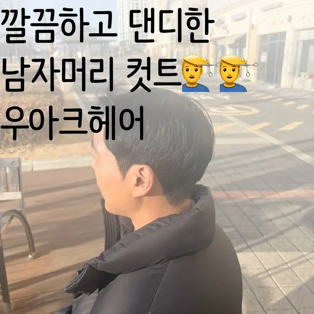우아크헤어 사진 5
