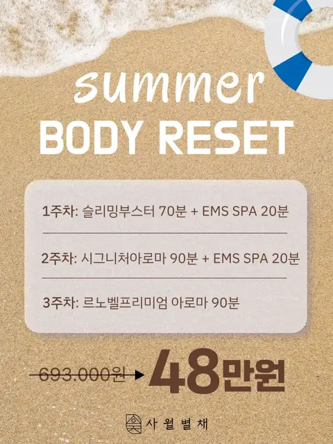 사월 별채스파 서면점 사진 8