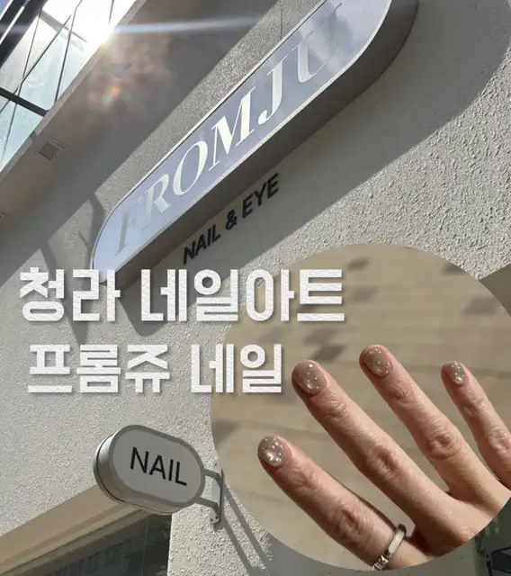 프롬쥬 사진 3