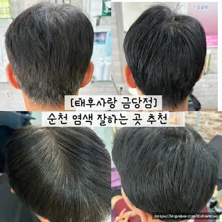 태후사랑 금당점 사진