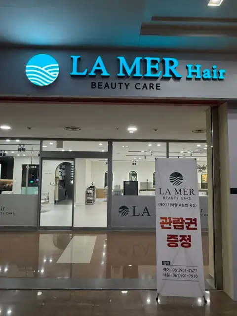 라메르헤어 사진 7