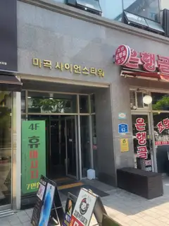 퍼스트왁싱 마곡점 사진