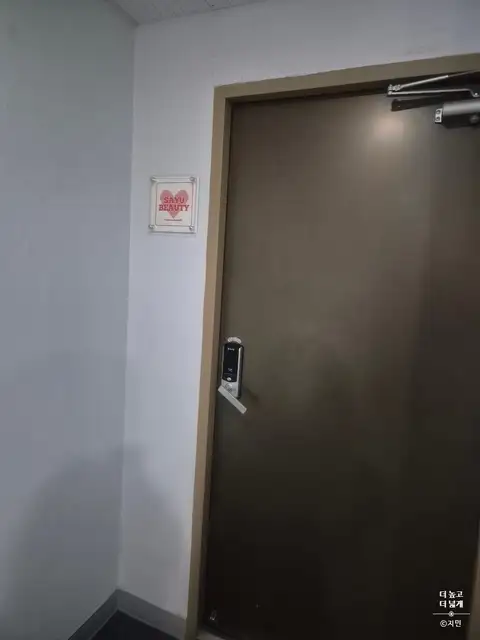 사유뷰티 사진 2