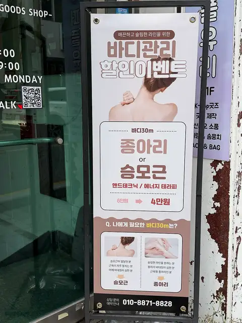 윈느에스테틱 사진 8