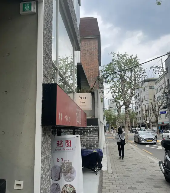 에크루헤어 사진 3