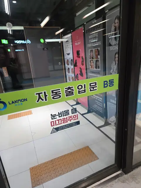 앤슬왁싱&눈썹 사진 8