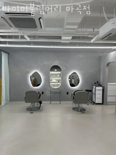바이미붙임머리 사진 4