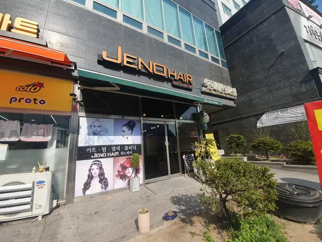 제노헤어 서동탄점 사진 7