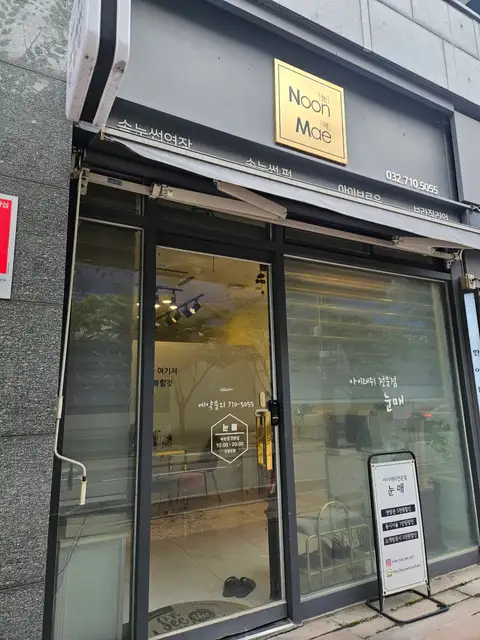 아이래쉬전문점 눈매 사진 4
