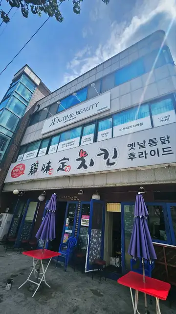 리타임뷰티 이천중리점 사진 3