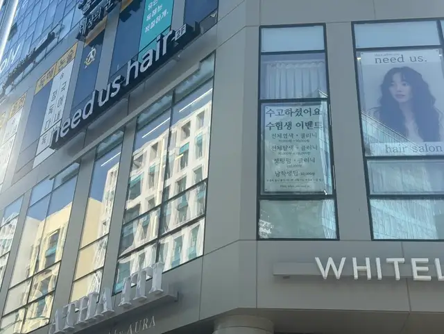 니드어스헤어 사진 5