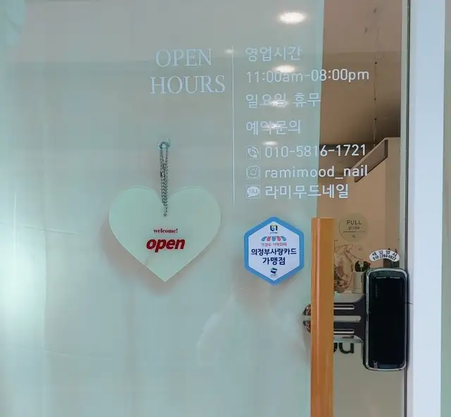 라미무드네일 사진 4