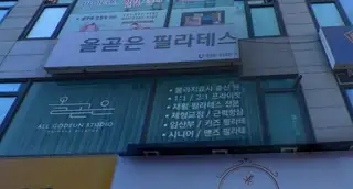 올곧은필라테스 사진