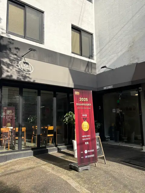희희 사진 6