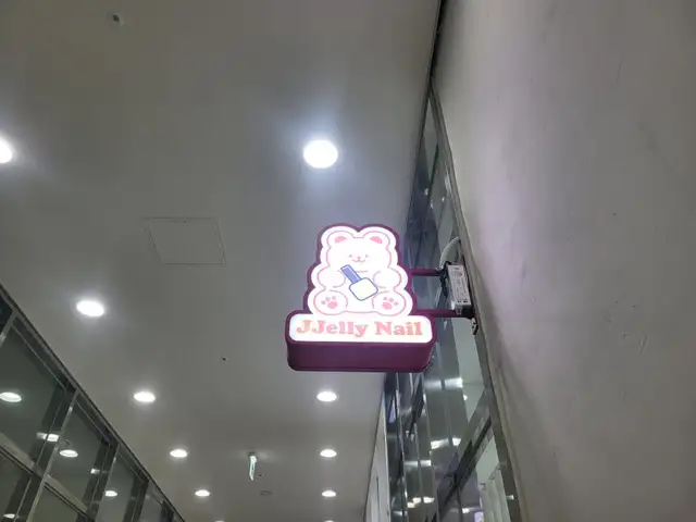 쩰리네일 사진 6