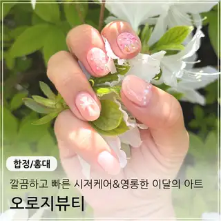 오로지뷰티 사진