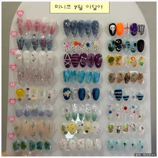 미니크네일 사진