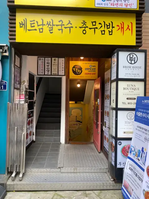 루나부티크 사진 1