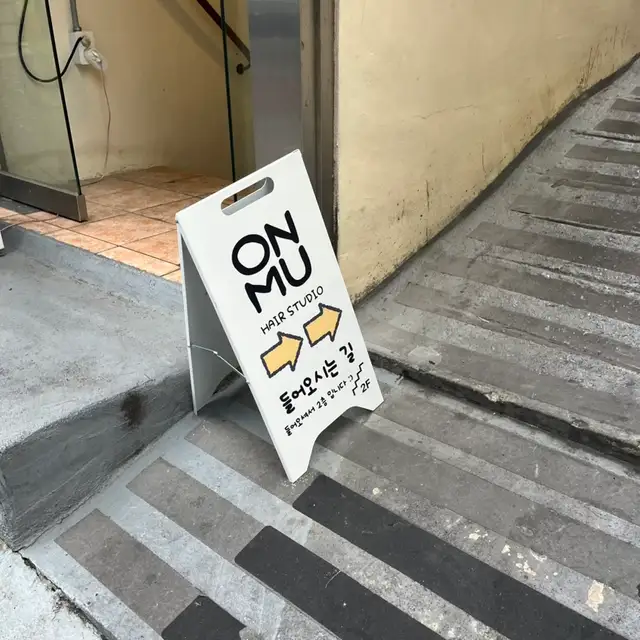 온뮤 사진 4