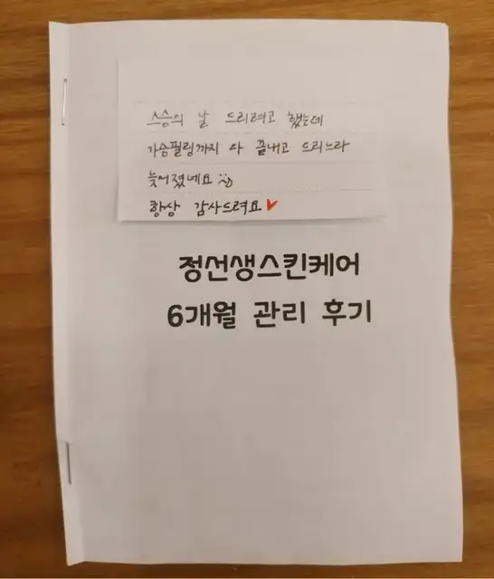 정선생전문스킨케어 사진 2