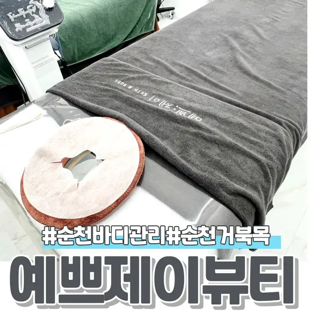 예쁘제이뷰티 사진 5