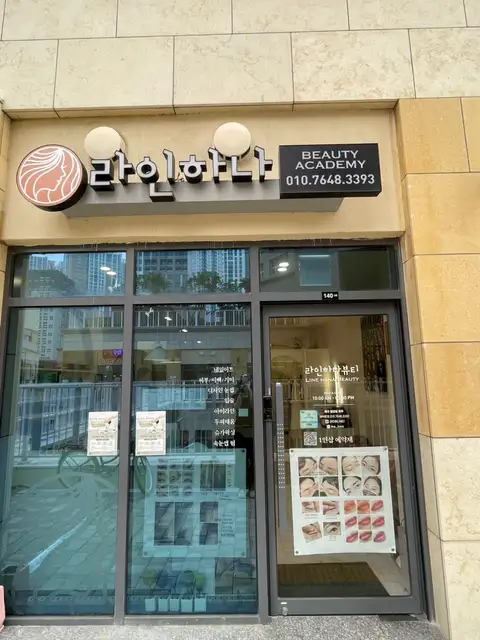 라인하나네일 사진 4