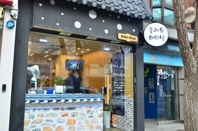 클레오헤어샵 사진 3